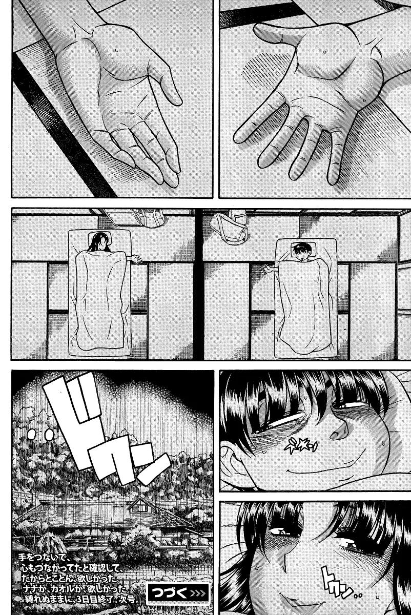 Nana to Kaoru Arashi Chapter 30 - Page 19