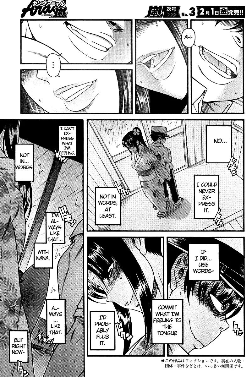 Nana to Kaoru Arashi Chapter 30 - Page 3