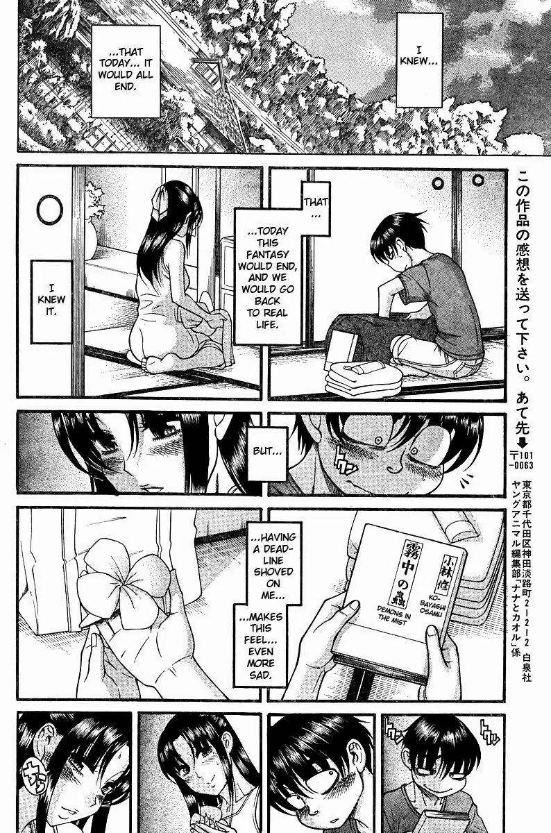 Nana to Kaoru Arashi Chapter 31 - Page 14