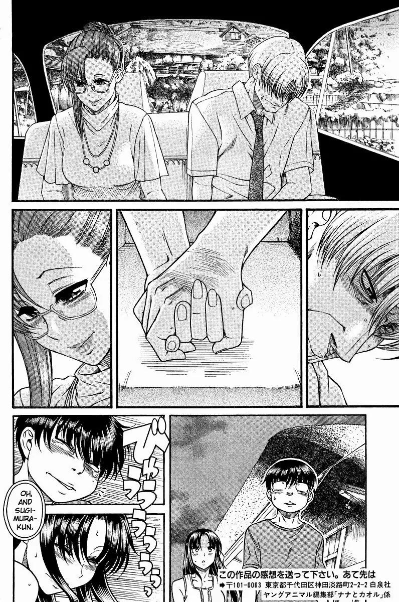 Nana to Kaoru Arashi Chapter 32 - Page 18