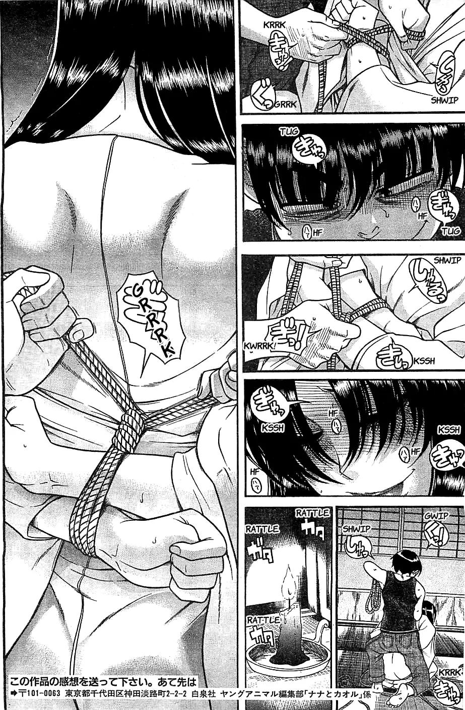 Nana to Kaoru Arashi Chapter 36 - Page 11