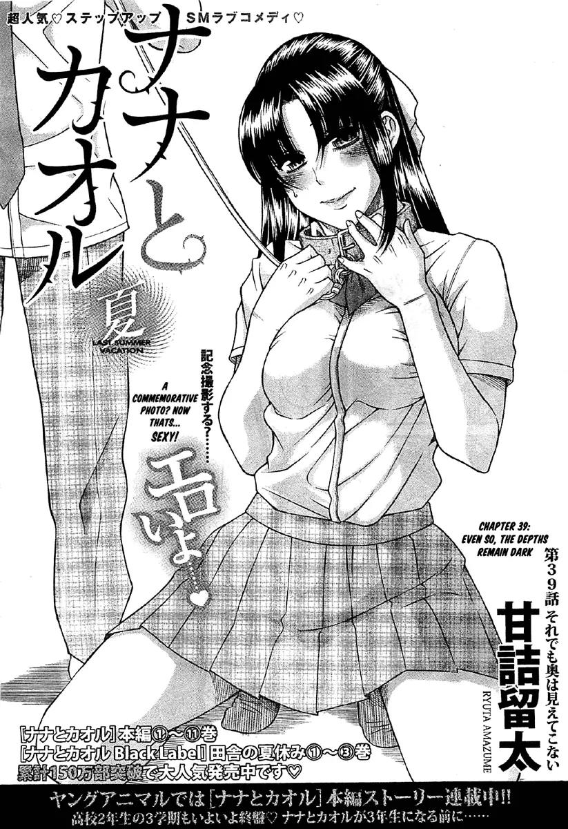 Nana to Kaoru Arashi Chapter 39 - Page 1