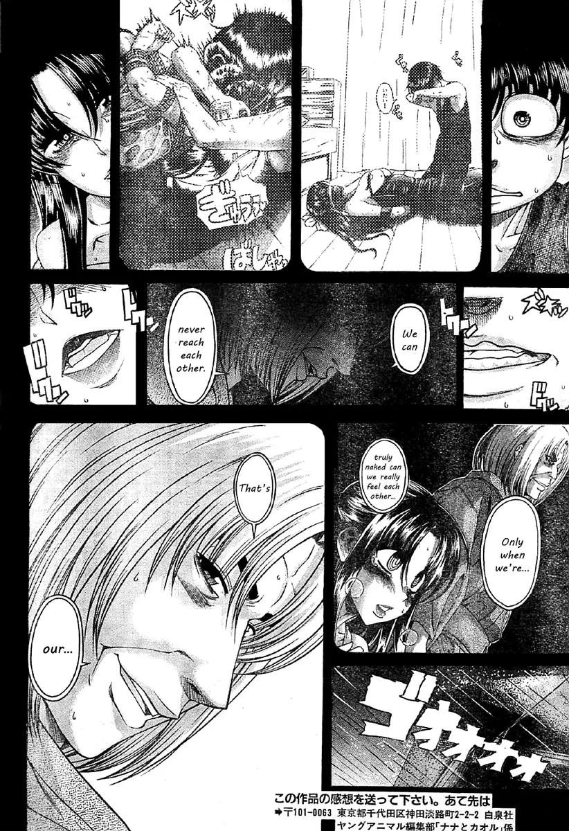 Nana to Kaoru Arashi Chapter 39 - Page 12