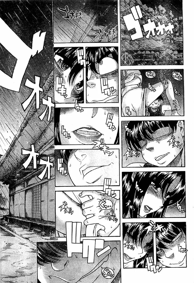 Nana to Kaoru Arashi Chapter 39 - Page 13
