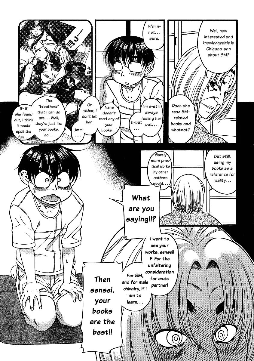 Nana to Kaoru Arashi Chapter 4 - Page 11