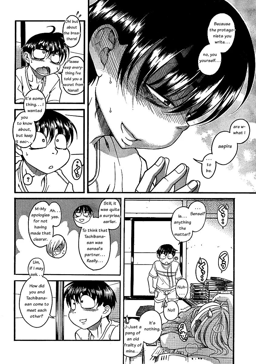 Nana to Kaoru Arashi Chapter 4 - Page 12