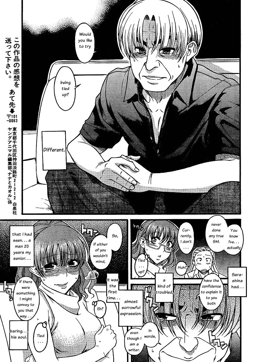 Nana to Kaoru Arashi Chapter 4 - Page 15