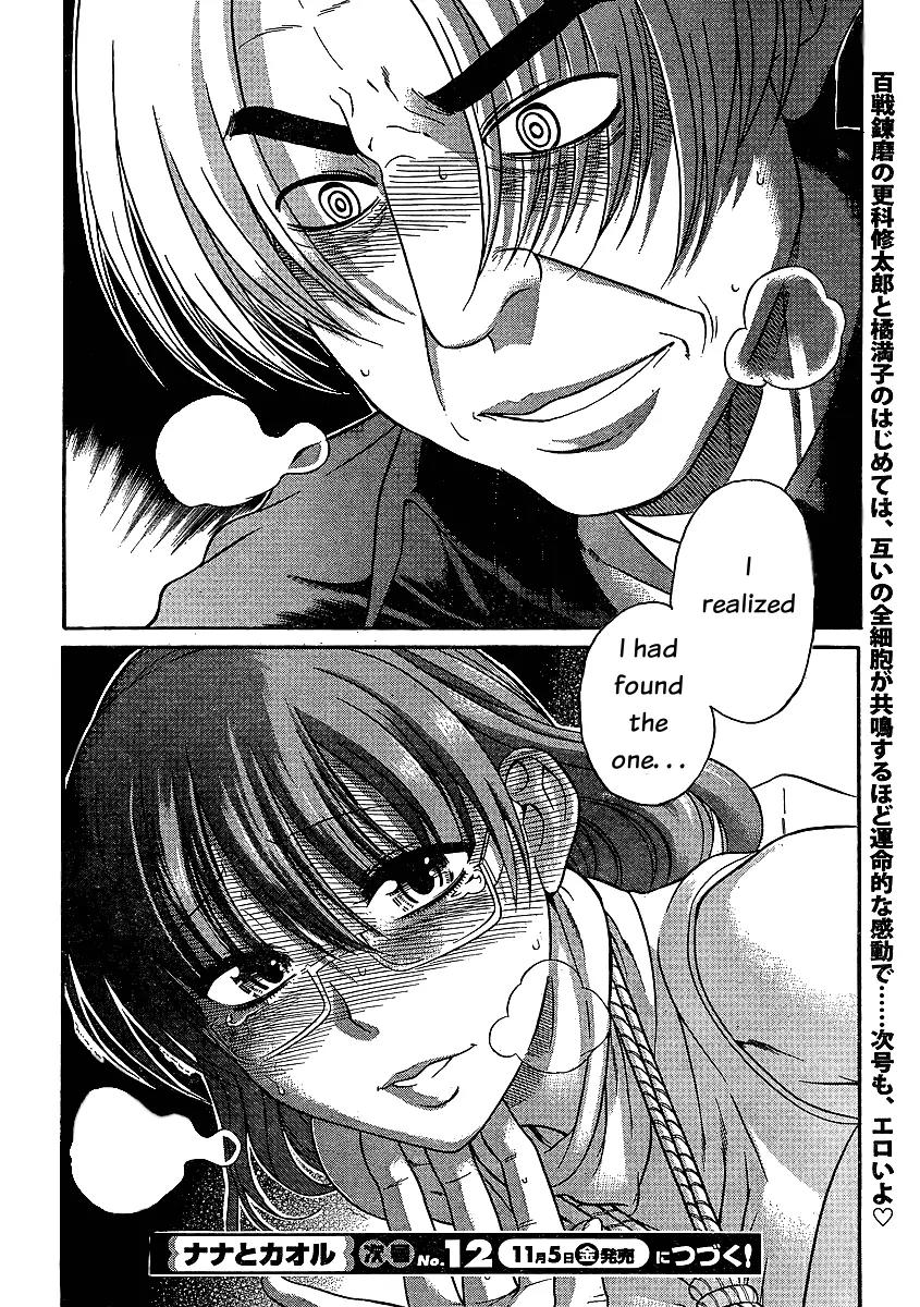 Nana to Kaoru Arashi Chapter 4 - Page 19
