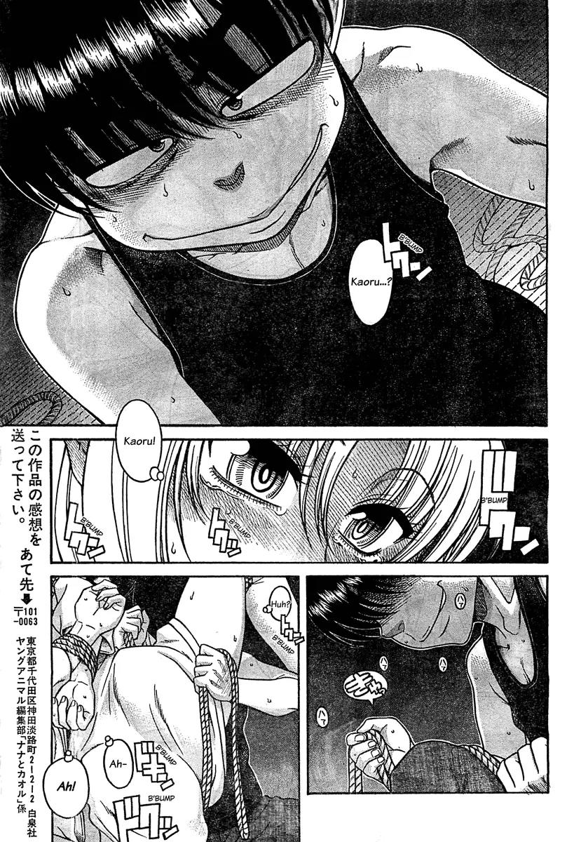 Nana to Kaoru Arashi Chapter 40 - Page 12