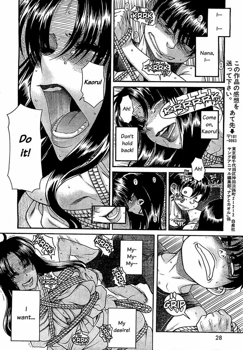 Nana to Kaoru Arashi Chapter 41 - Page 16