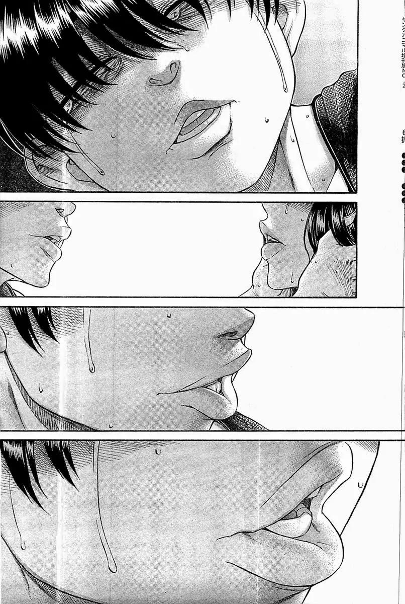 Nana to Kaoru Arashi Chapter 42 - Page 15
