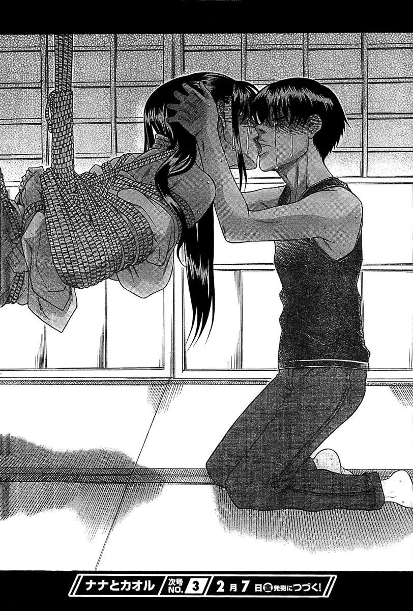 Nana to Kaoru Arashi Chapter 42 - Page 17