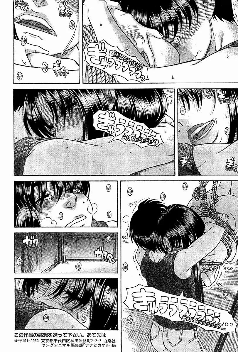 Nana to Kaoru Arashi Chapter 42 - Page 9