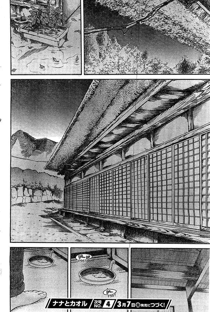 Nana to Kaoru Arashi Chapter 43 - Page 17