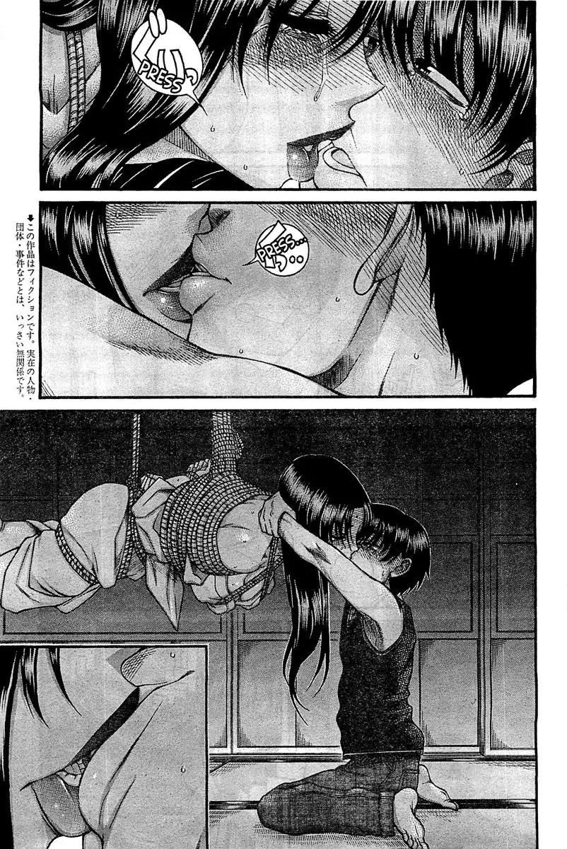 Nana to Kaoru Arashi Chapter 43 - Page 3