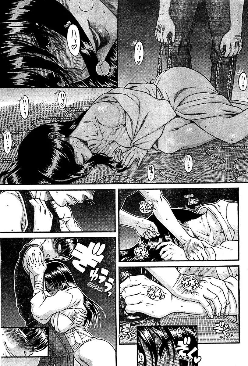 Nana to Kaoru Arashi Chapter 43 - Page 8