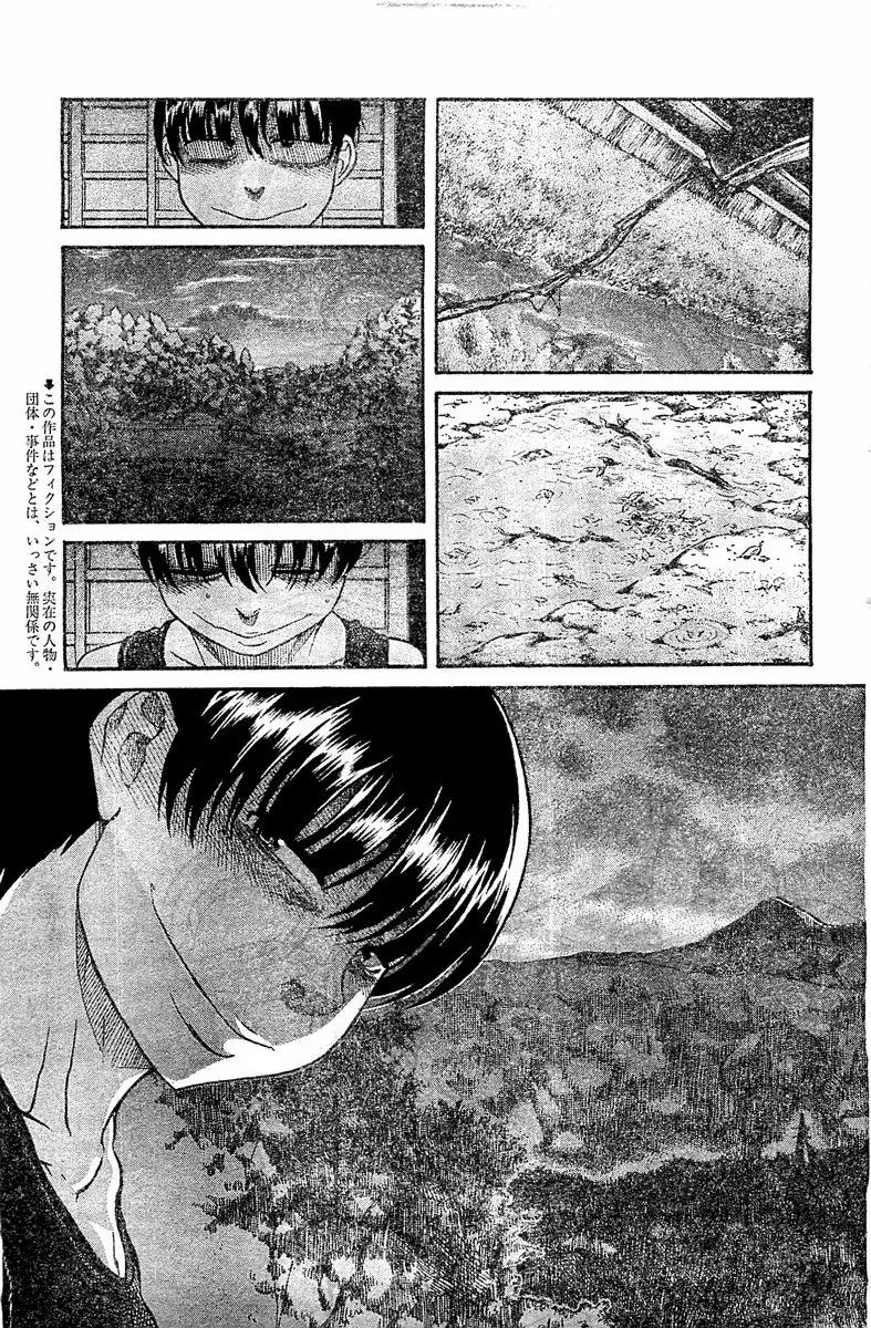 Nana to Kaoru Arashi Chapter 44 - Page 3