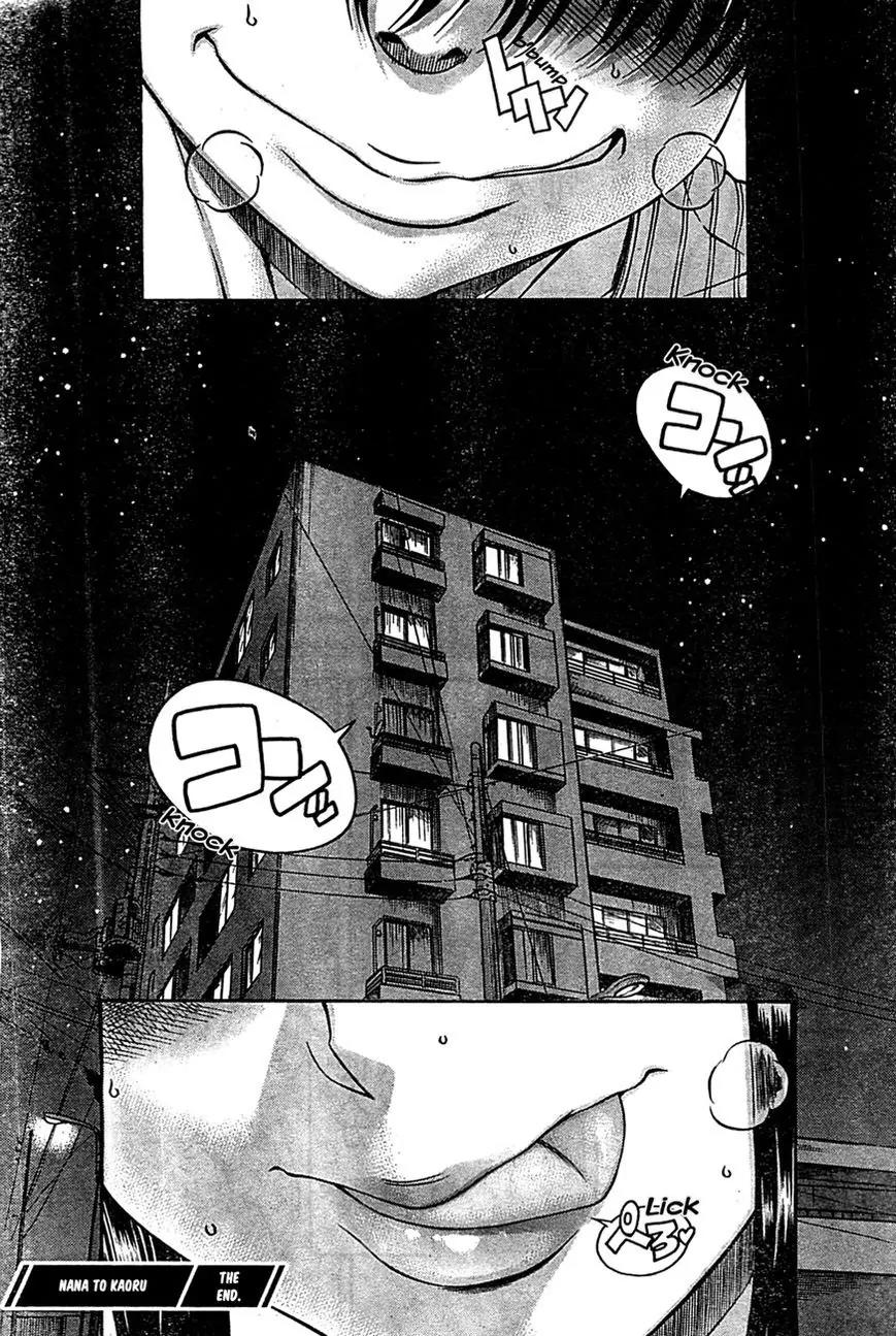 Nana to Kaoru Arashi Chapter 45 - Page 24