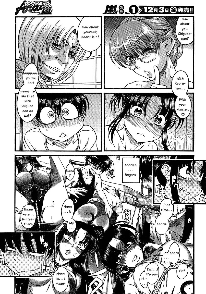 Nana to Kaoru Arashi Chapter 5 - Page 12