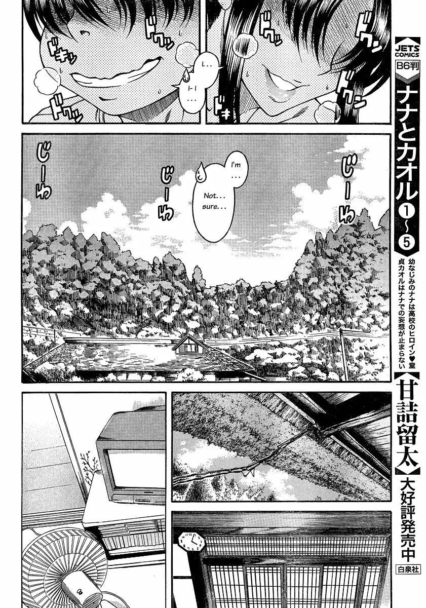 Nana to Kaoru Arashi Chapter 5 - Page 13