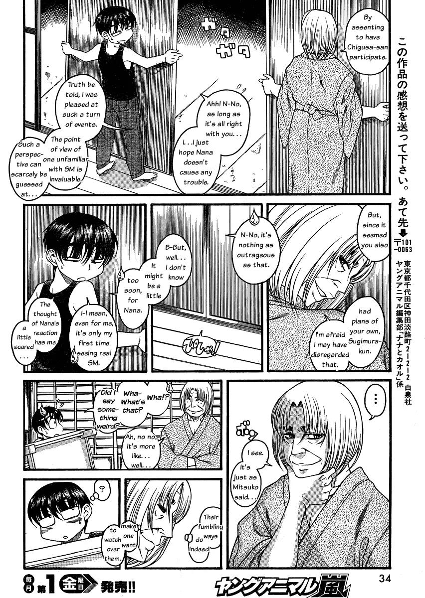 Nana to Kaoru Arashi Chapter 6 - Page 14