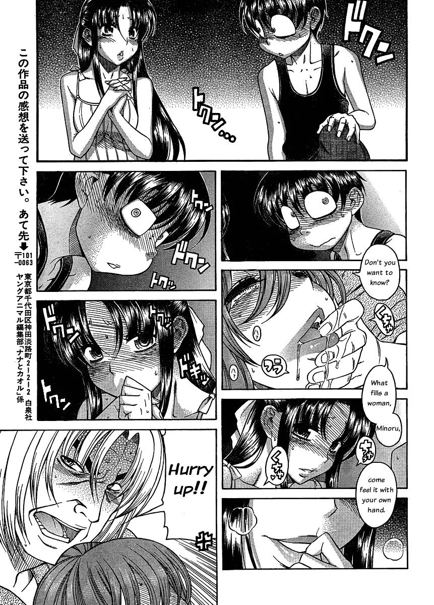 Nana to Kaoru Arashi Chapter 7 - Page 15