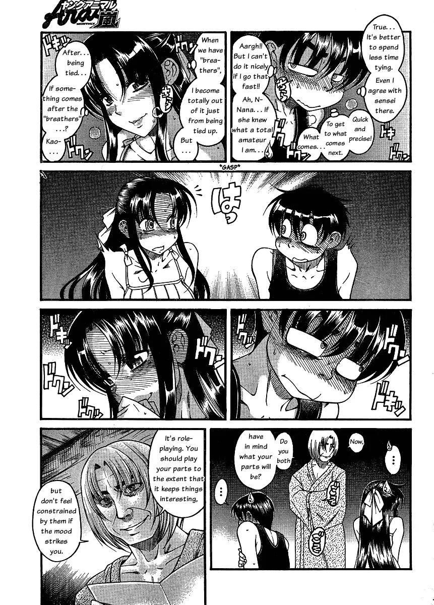 Nana to Kaoru Arashi Chapter 7 - Page 7