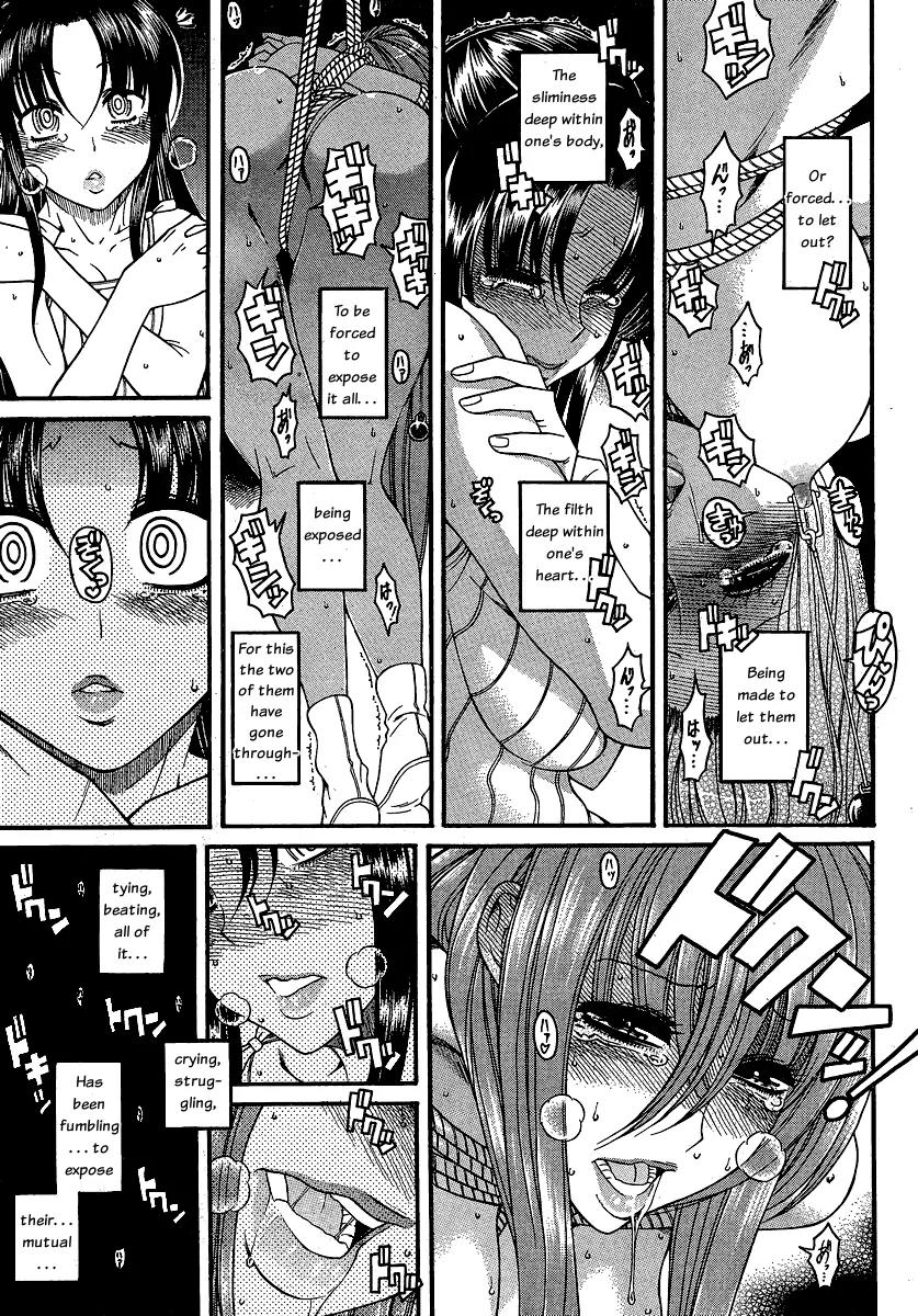 Nana to Kaoru Arashi Chapter 8 - Page 16