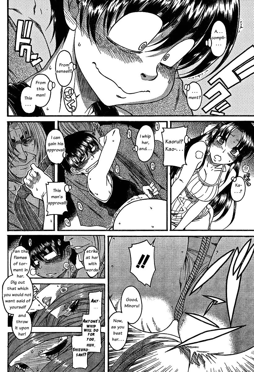Nana to Kaoru Arashi Chapter 9 - Page 13