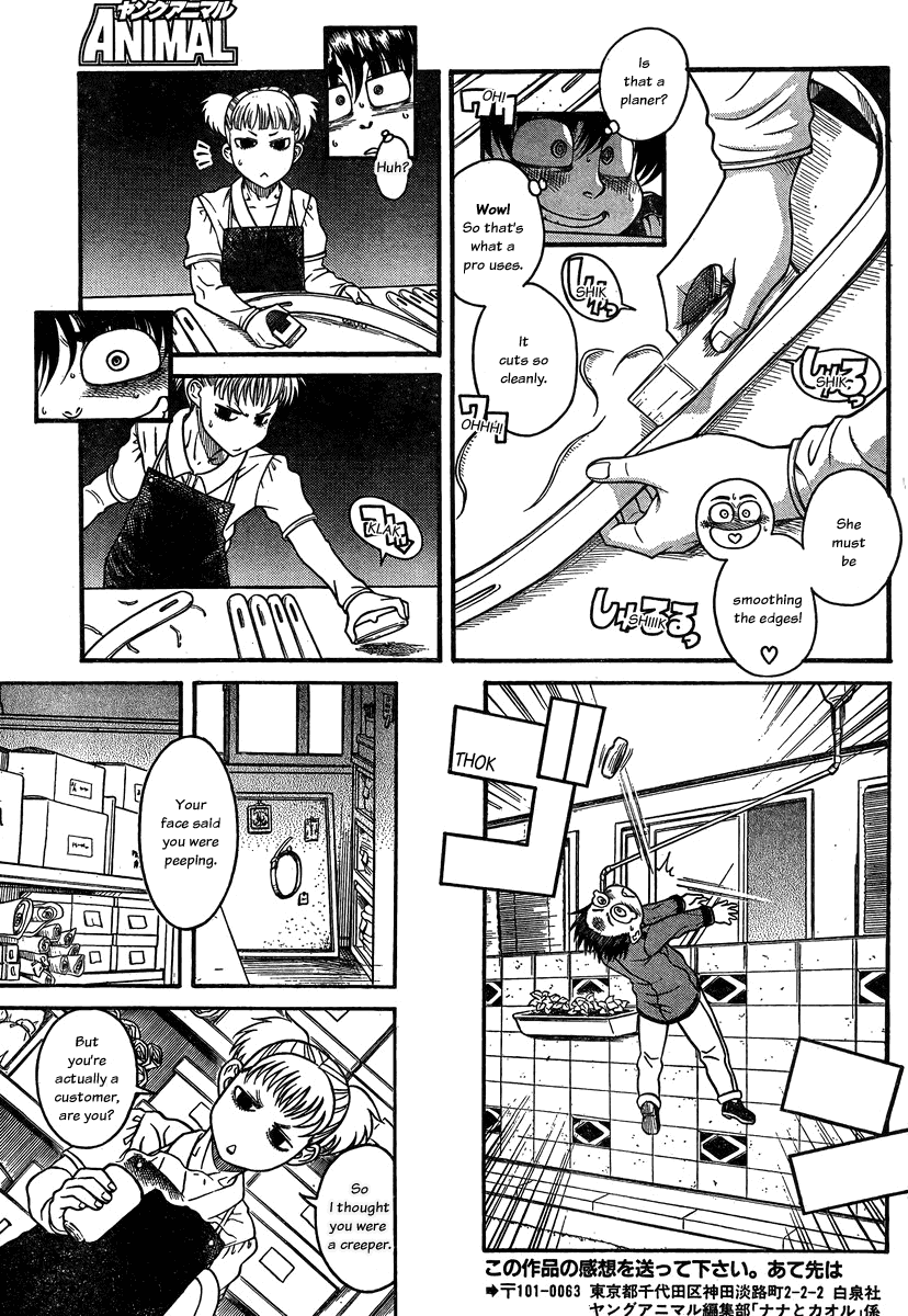 Nana to Kaoru Chapter 101 - Page 16