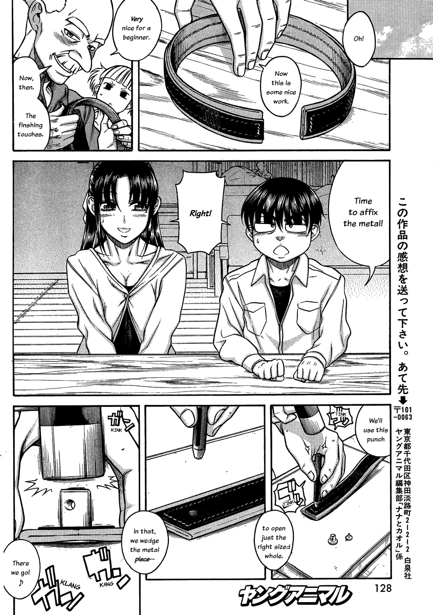 Nana to Kaoru Chapter 107 - Page 15