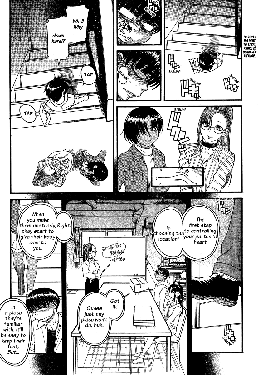 Nana to Kaoru Chapter 113 - Page 2