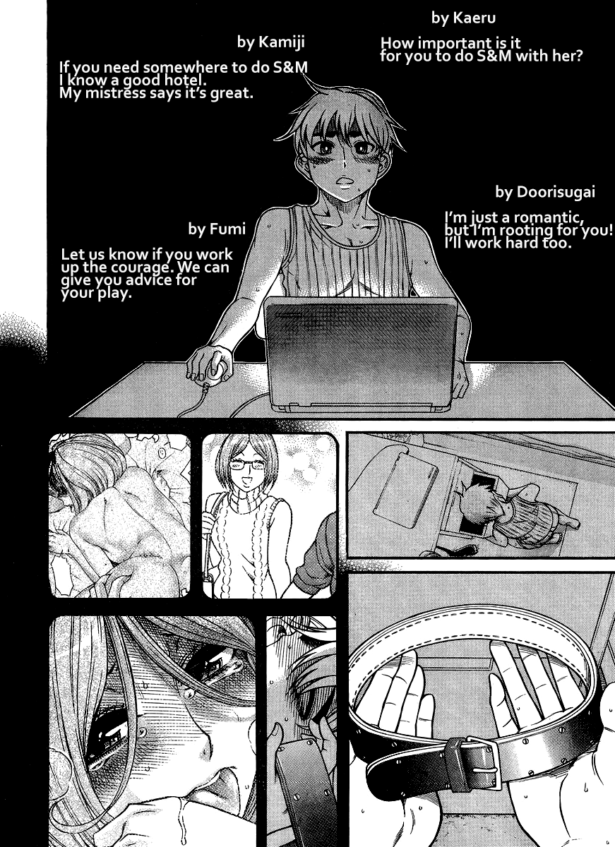 Nana to Kaoru Chapter 122 - Page 16