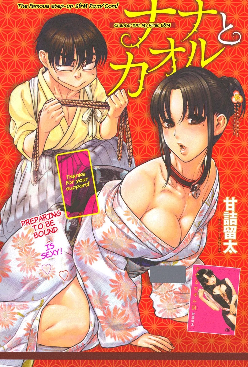 Nana to Kaoru Chapter 124 - Page 2