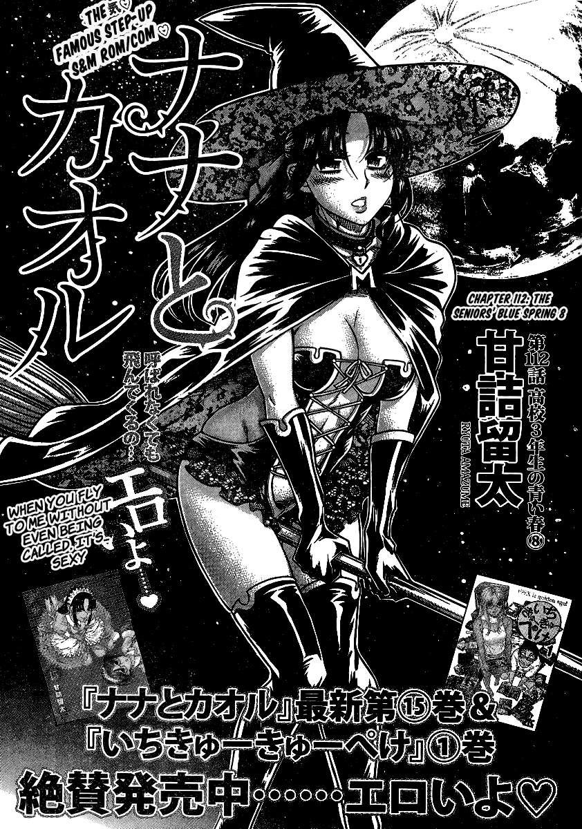 Nana to Kaoru Chapter 134 - Page 1