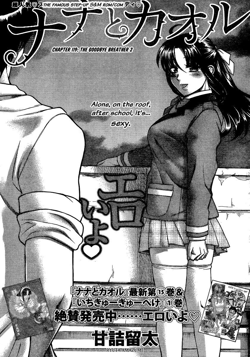 Nana to Kaoru Chapter 141 - Page 1
