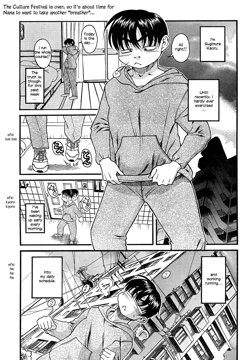 Nana to Kaoru Chapter 17 - Page 3