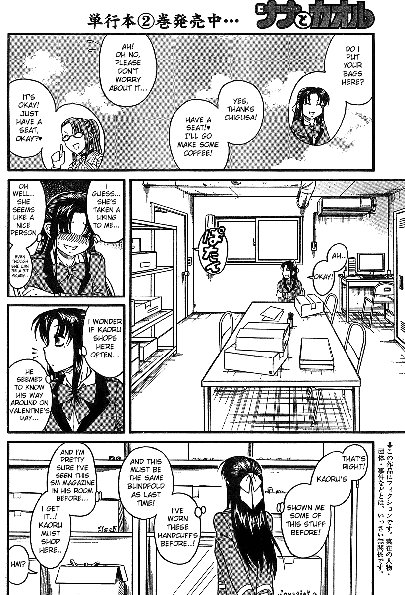 Nana to Kaoru Chapter 18.5 - Page 4