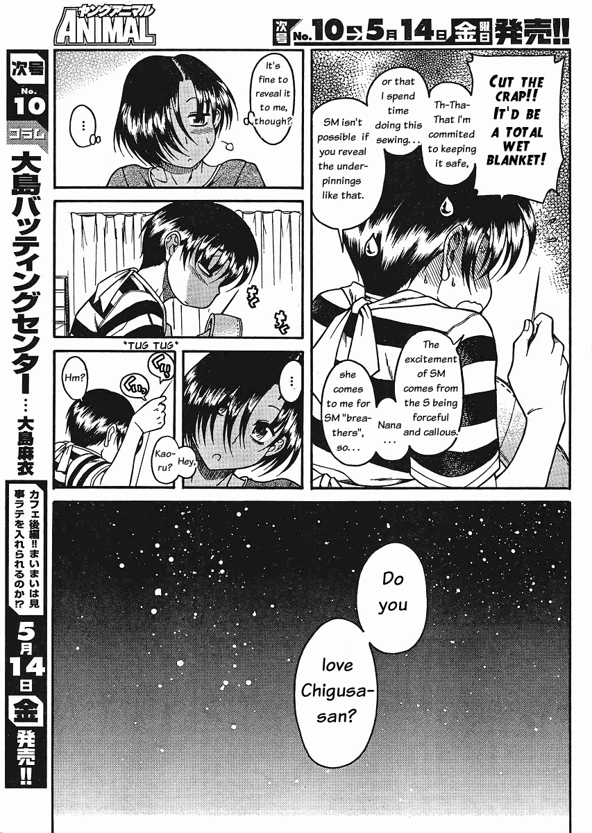 Nana to Kaoru Chapter 32 - Page 7