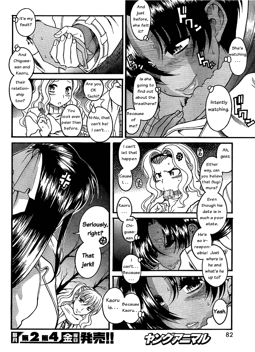 Nana to Kaoru Chapter 37 - Page 6