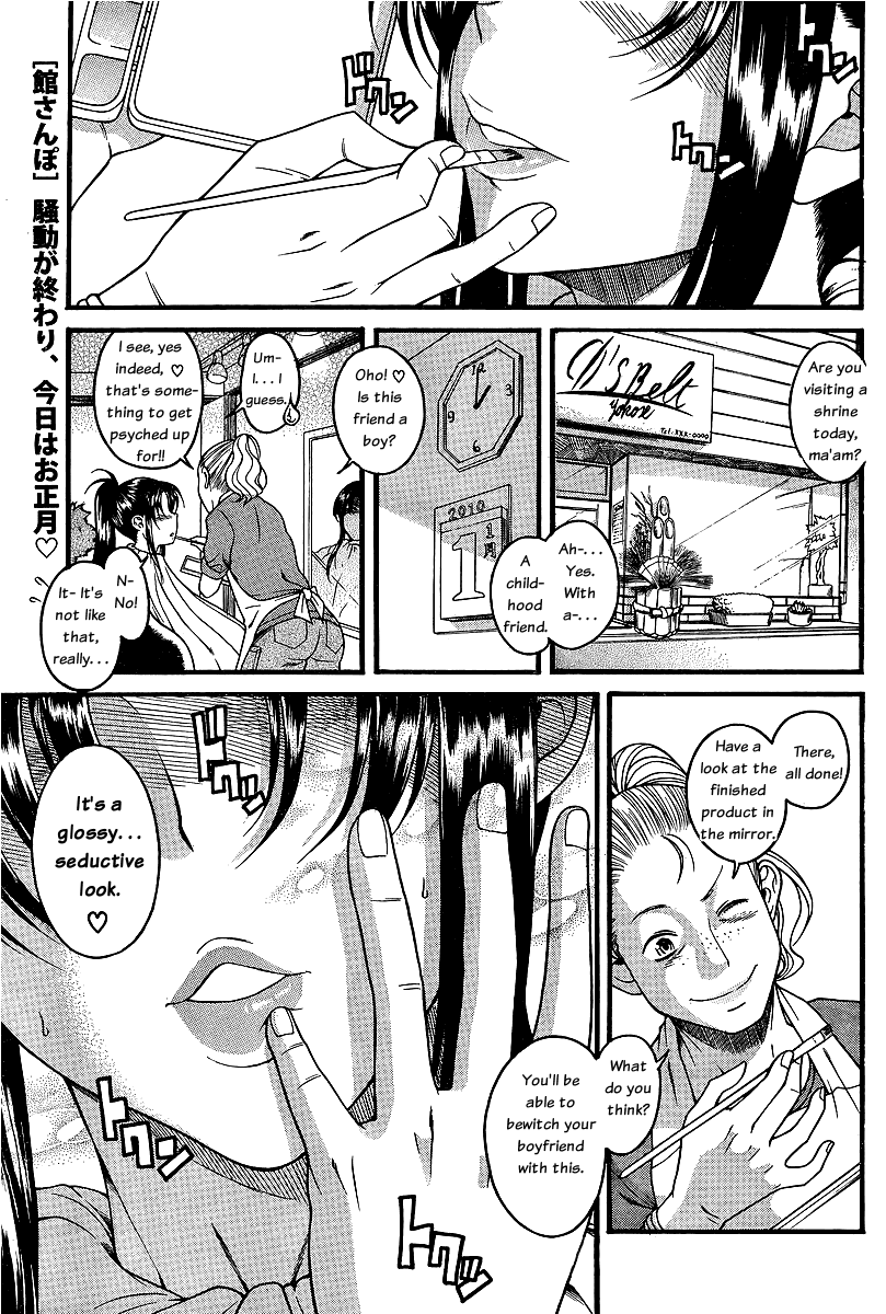 Nana to Kaoru Chapter 40 - Page 2