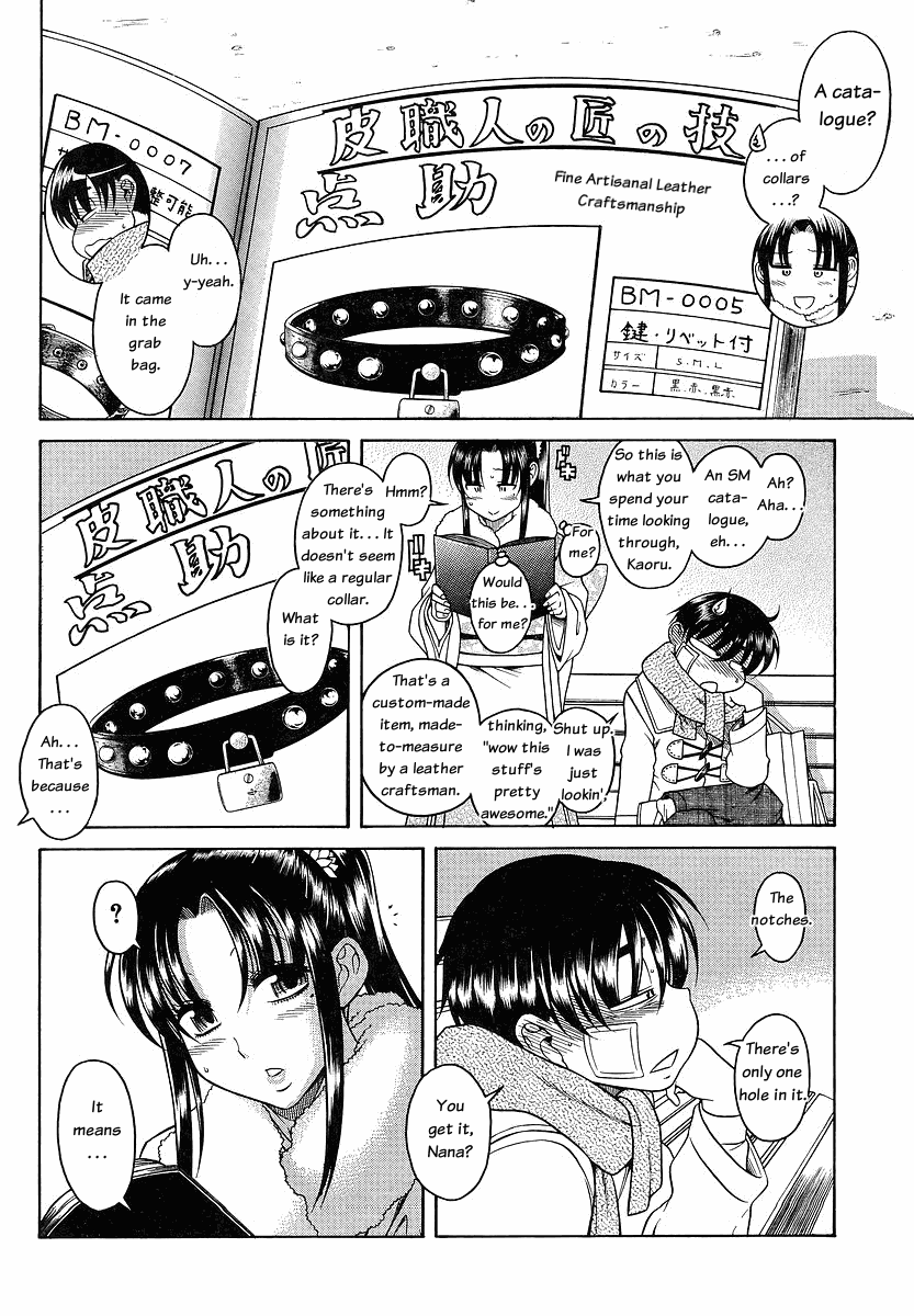 Nana to Kaoru Chapter 41 - Page 15