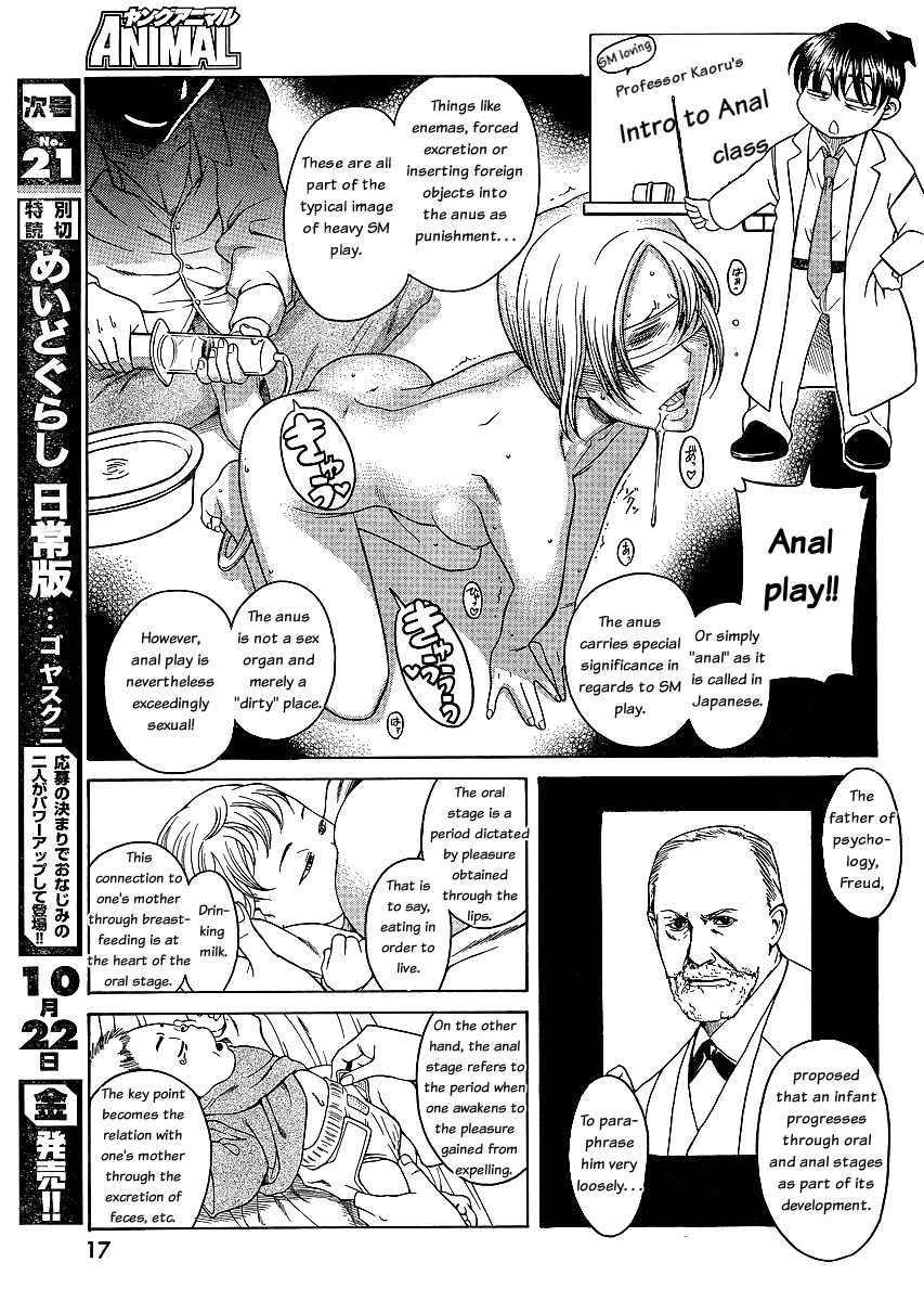 Nana to Kaoru Chapter 42 - Page 4