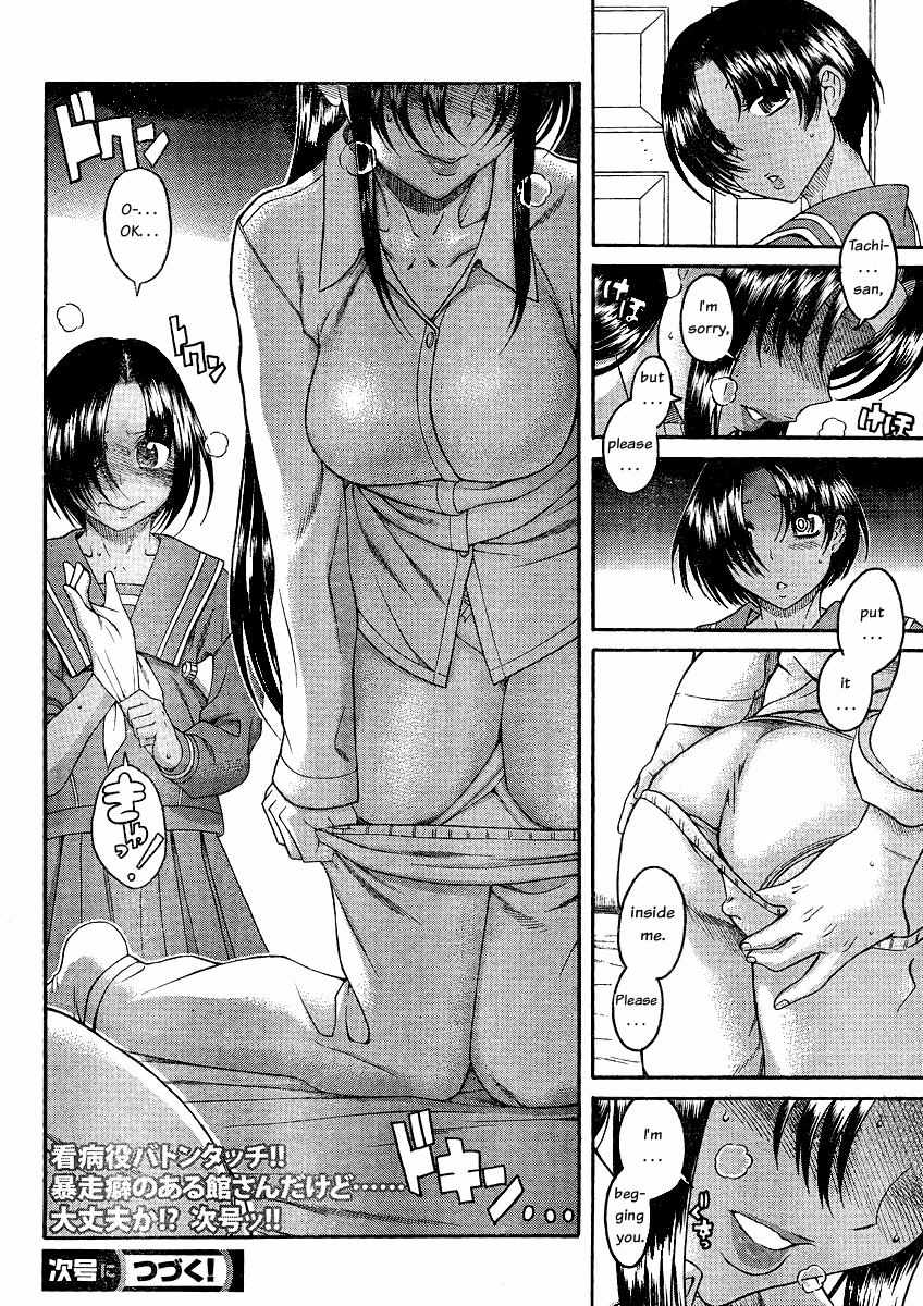 Nana to Kaoru Chapter 46 - Page 20