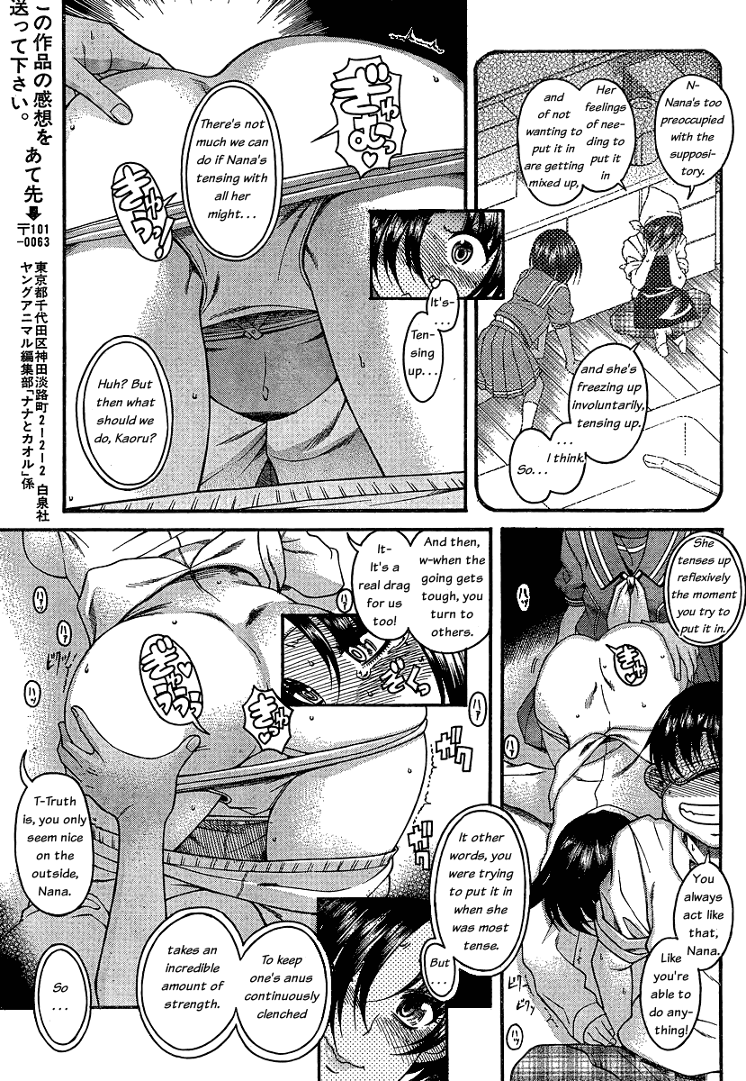 Nana to Kaoru Chapter 47 - Page 15