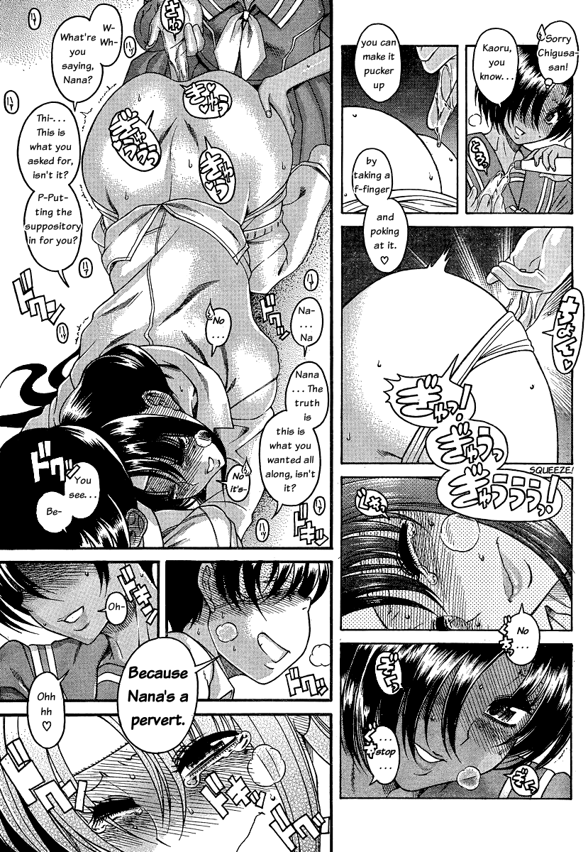 Nana to Kaoru Chapter 47 - Page 17