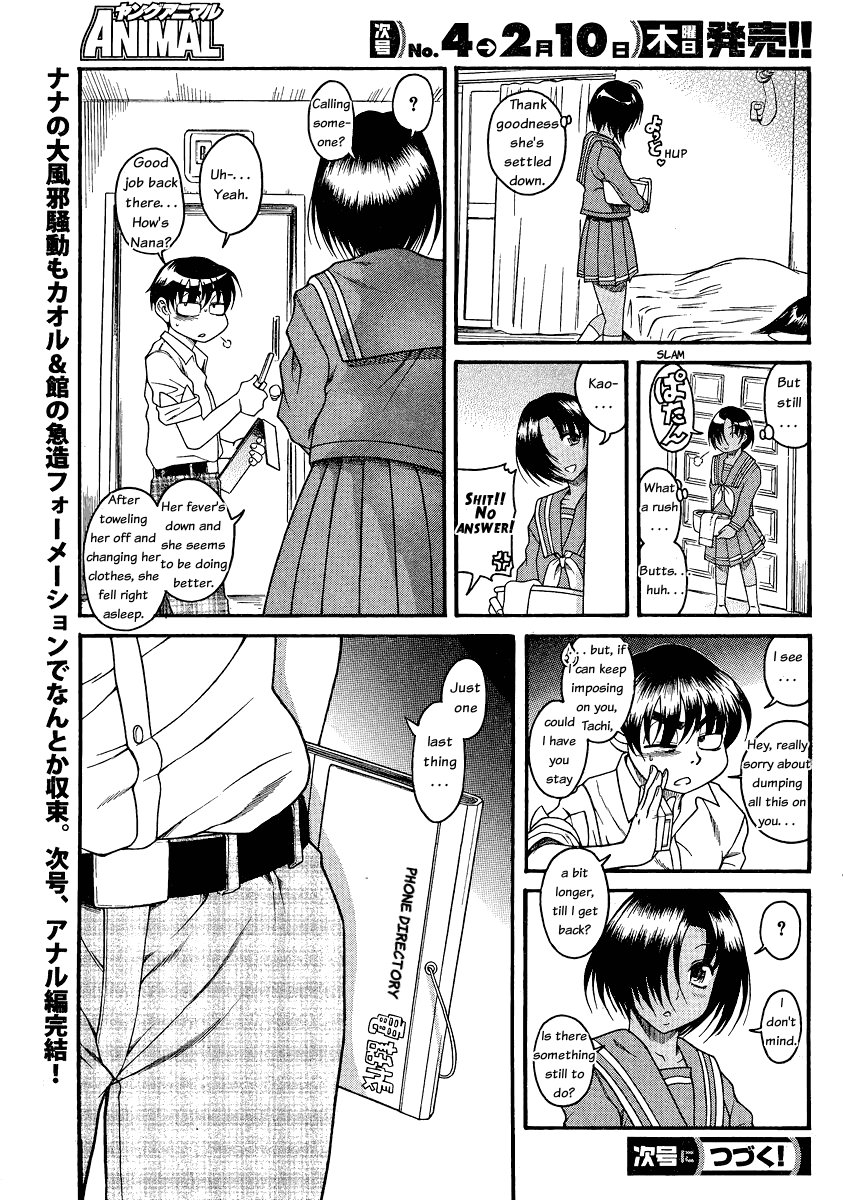 Nana to Kaoru Chapter 48 - Page 17