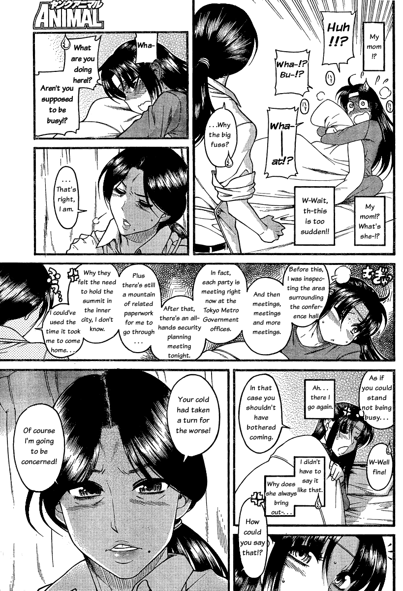 Nana to Kaoru Chapter 49 - Page 5