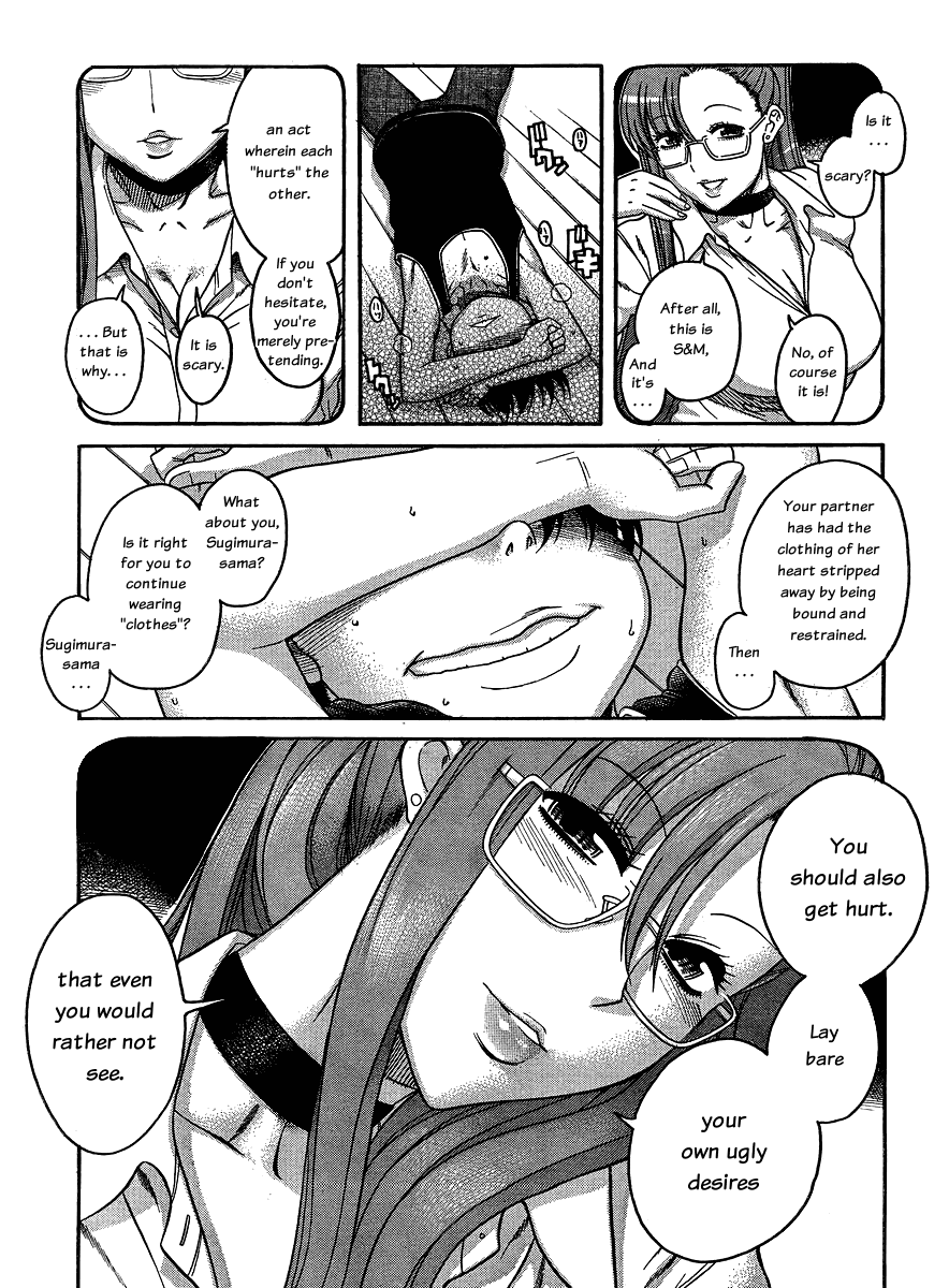 Nana to Kaoru Chapter 57 - Page 18