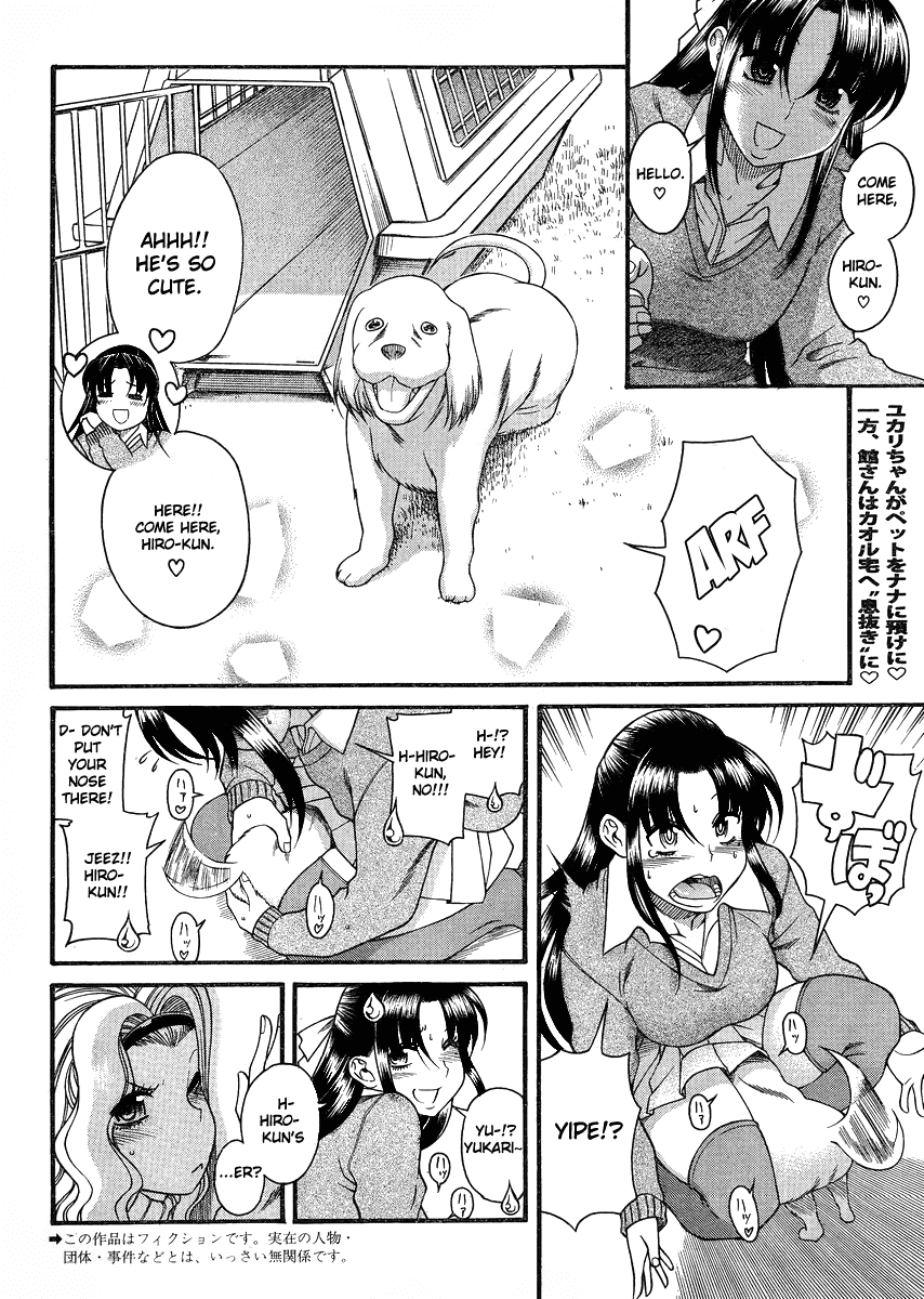 Nana to Kaoru Chapter 68 - Page 2